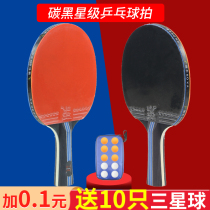 Red Shuangxi Tide table tennis racket finished shot 2 sets beginner students children horizontal Pat