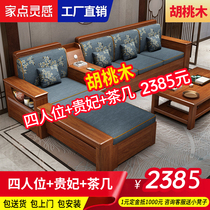 New Chinese walnut wood sofa household small apartment living room combination all solid wood storage winter and summer sofa