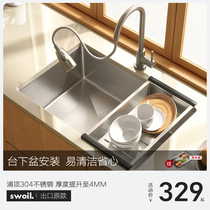 Exit original Japanese style 304 Stainless Steel Wire Drawing Sink Large Single Tank Handwashing Basin Dishwashing pool in the pool