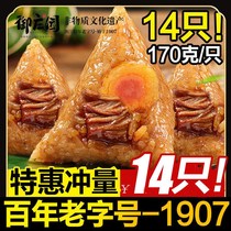  Royal Manor Jiaxing Dumplings Big meat dumplings Egg yolk fresh meat dumplings 6-15 * 170g Breakfast brown seeds Honey jujube hummus