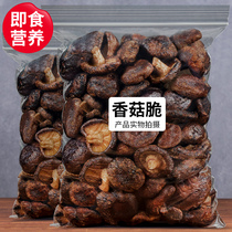 liang pin pu zi chips integrated guo shu gan Lentinus edodes brittle dried vegetables fruits and vegetables pregnant women snacks dehydration ready-to-eat
