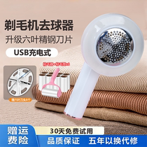 Philip wool ball trimmer rechargeable shaving machine household clothes hair remover hair remover to ball artifact