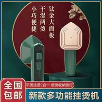 Zhuo Li mini refurbished handheld ironing machine (2021 New) multifunctional flat hot hanging Hot 2 in 1 home convenient