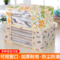 Special Size Cotton Quilts Clothing Finishing Box Cashier Bag Thickened Non-woven Fabric Transparent Dust-Proof Moisture-Proof Moving Packing Bag