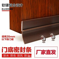 Door bottom door slit sealing strip glass door slit blocking strip waterproof self-adhesive room door windproof strip bedroom door soundproof strip