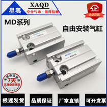 MD free mounting cylinder MDD MDJ MTD MD10X5X10X15X20X25X30X35X40X45X50S