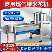  Popcorn machine Commercial night market stalls with spherical mobile bracts automatic gas large cornflour machine
