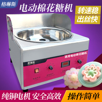 Glens 2021 New commercial night market stall with electric heating electric fully automatic flower-style children cotton candy machine