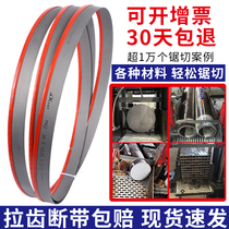 Imported double metal band saw blade 3505 cutting saw 4115 CNC sawing machine High speed steel M42 sharp steel saw Belt