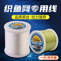 Imported monofilament woven mesh Line 1 catty Mesh Wire Raw Silk Half Catty Glue Silk Thread Nylon Wire Single Stock Handmade Fishing Net Line