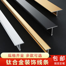 Gypsum board Yin angle process seam 15mm white T-shaped aluminum alloy strip suspension ceiling embedded groove hotel minimalist