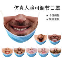 Smile face face face mask uncle new fashion alternative mask spoof big mouth wonderful expression Net Red
