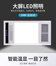 Official Op Yuba Good Lady Wind Warm Yuba Exhaust Fan Lighting Integrated Ceiling Lamp Toilet