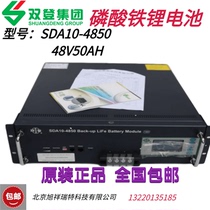  Shuangdeng SDA10-4850 lithium iron phosphate battery 48V50AH communication power supply RV tower base station special