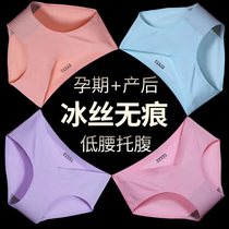 4-pack incognito ice silk maternity underwear female antibacterial cotton crotch low waist large size abdominal pregnancy breathable triangle