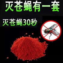 Fly medicine a smell of dead farm outdoor outdoor fly killer fly king long-lasting fly chicken brand lure material