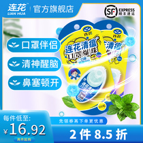 Yiling Lianhua Qingfeng Powerful variety mask burst bead gel Partner Burst fragrant beads Lotus Fresh Mint 100 tablets