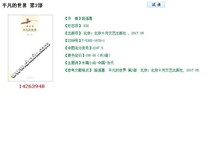 The Ordinary Worlds 2nd Lu Yao PDF software electronic version