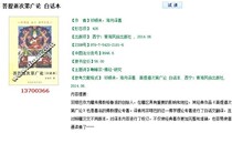 Bodhi Daozhiguang vernacular PDF software electronic version