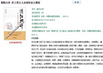 Yin and Yang Nine Needle Rens main self-created needle method to reveal PDF software electronic version