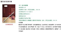 Dongs Qi acupoint practical manual Qiu Yachangs PDF software electronic version