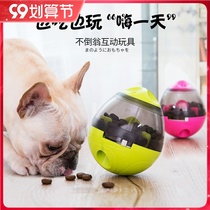 Pet puzzle leak food tumbler ball can be filled with dog food snacks difficulty adjustable dog slow food training toys