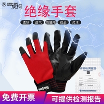 High voltage insulated gloves 12KV kV 10Kv electrical special live work labor protection electric distribution room non-slip gloves