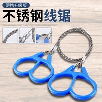 Outdoor chain saw hand saw wire saw wire saw ultra-fine universal pocket saw hand pull wire rope saw