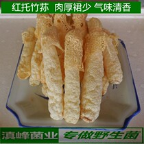 Wild red to bamboo sun Super plateau sulfur-free skirt woven gold bamboo Sheng dry goods specialty taste delicious fragrance