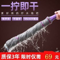 Mop self-screwing water rotating hand-free washing cloth strip Household one-drag squeeze water lazy drag mop old-fashioned mop net