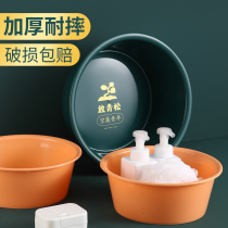 Home wash basin household plastic thickened durable laundry basin baby student dormitory cute small foot basin