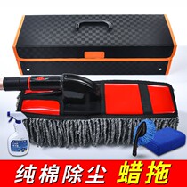 Car mop dust duster Car wash brush wax drag oil cleaning tools Sweep car dust artifact Car supplies Daquan