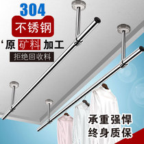 Fixed clothes bar balcony top cooling clothes rack drying Rod 304 stainless steel drying rack outdoor clothes hanging rod