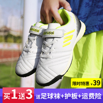 Huili childrens football shoes boys broken nails tf indoor and outdoor training shoes Primary School students female students non-slip football equipment