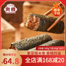 Street stall Laver glutinous rice rolls instant breakfast Cantonese morning tea snack frozen Guangdong sausages