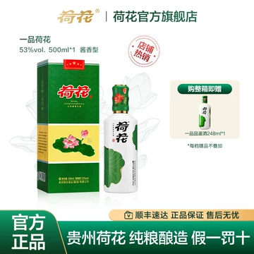 【完全梱包未開封品‼️】中国酒 荷花 白酒 53度 500ml 完全梱包未開封品‼️】中国酒 荷花 白酒 53度 500ml 完全梱包未