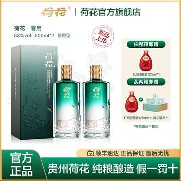 完全梱包未開封品‼️】中国酒 荷花 白酒 53度 500ml