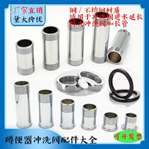 Flushing valve straight pipe connected double-headed tooth to wire joint squatting toilet delayed foot valve fitting extended water inlet pipe nut