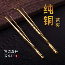 Pure copper tea clip cup clip Kung Fu tea tweezers Copper clip tea knife Tea ceremony Six Junzi Kung Fu tea accessories