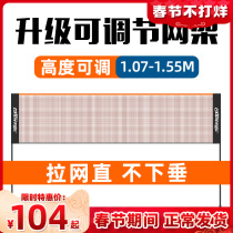 Lion dragon badminton net rack portable outdoor standard net volleyball professional household fast open net block bracket