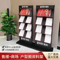 Sales department information rack Floor-to-ceiling vertical brochure single-page display rack Apartment book newspaper rack Magazine rack
