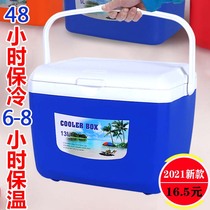 Car outdoor household Ice Cube incubator refrigerator commercial stalls large capacity foam ice bucket cold