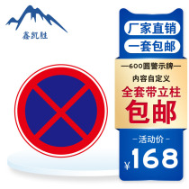 No parking sign round sign no parking reflective warning sign aluminum plate no parking sign aluminum plate no sign aluminum