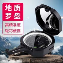 Three-in-one compass car multifunctional Geological compass high precision professional automatic electronic North directional cross-country