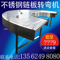 Chain plate turning machine conveyor belt conveyor logistics spiral mobile food power stainless steel chain plate conveyor belt