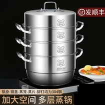 Three-layer large steamer extra-large large 304 stainless steel thickened household induction cooker gas stove steamed steamed buns