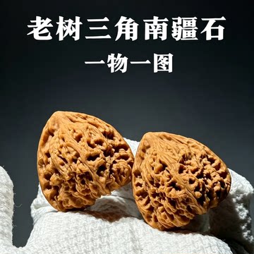 老树南疆石精配对-老树南疆石精配对促销价格、老树南疆石精配对品牌- 淘宝