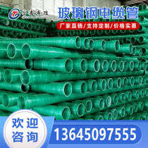 Factory glass steel glass steel pipe FRP sand pipe sewage sand pipe deodorant ventilation pipe threading cable pipe 100
