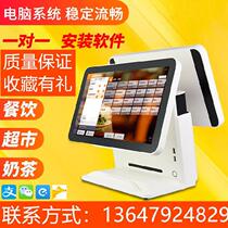 Touch machine Scan code Durable foot bath shop Desktop catering system Cash register All-in-one touch screen Hot pot touch hotel