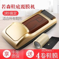 Automatic shoe cover machine shoe cover shoe film Machine automatic cover shoe cover machine shoe cover automatic foot suit machine shoe film Machine